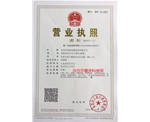 營業執照